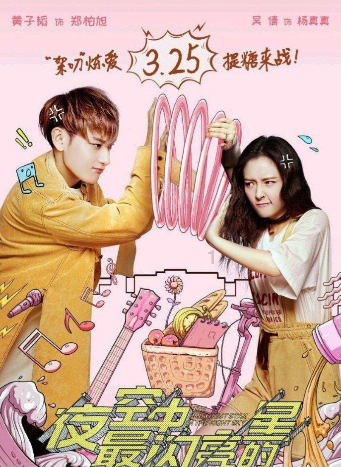 王星越《五福临门》开机现场神反应,网友大赞:情商高、必成大器